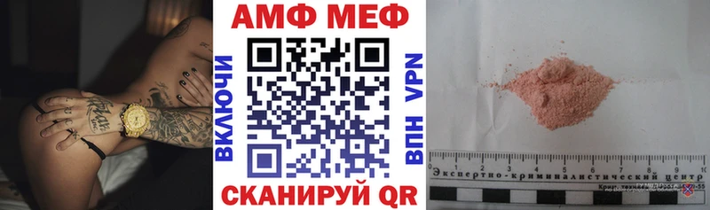 Амфетамин Розовый  Купить  Макаров 