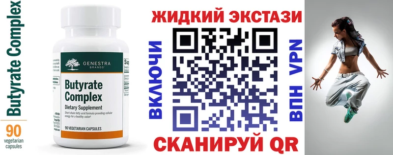 Купить где  Макаров  Бутират BDO 33% 