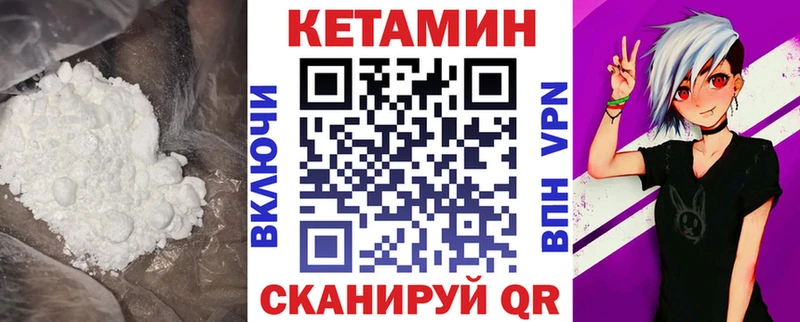 КЕТАМИН VHQ  Купить  Макаров 