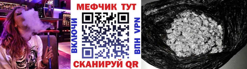 Меф мяу мяу  Купить  Макаров 