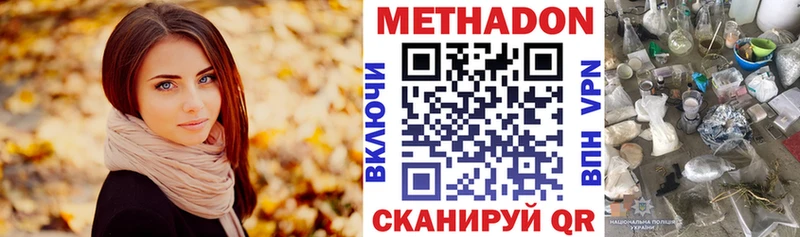 Метадон VHQ  Купить  Макаров 
